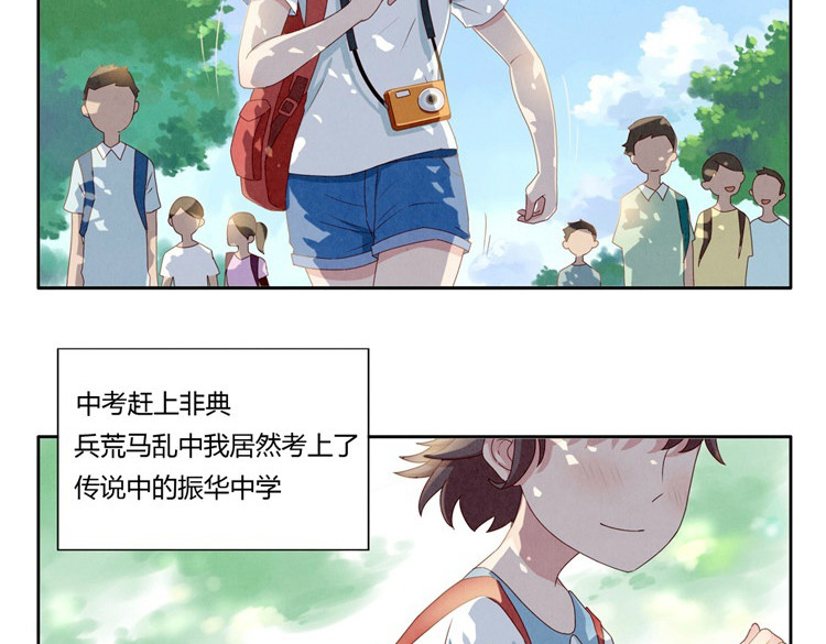 最好的我们 第4页