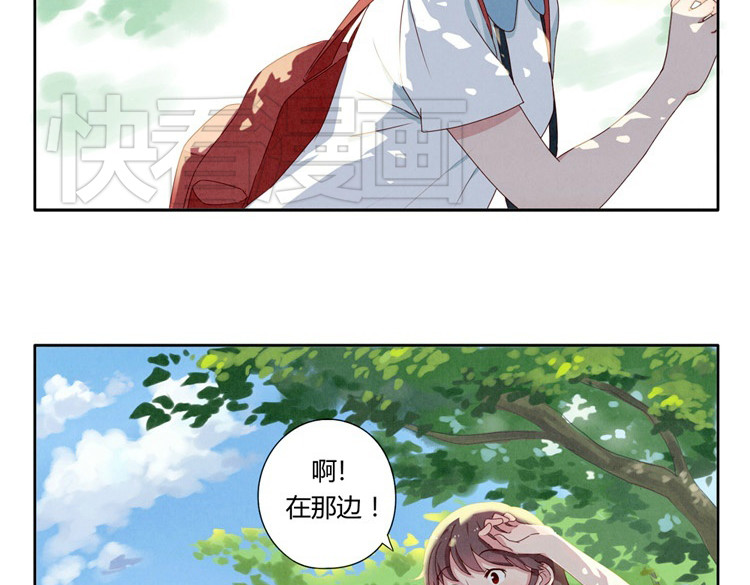 最好的我们 第5页