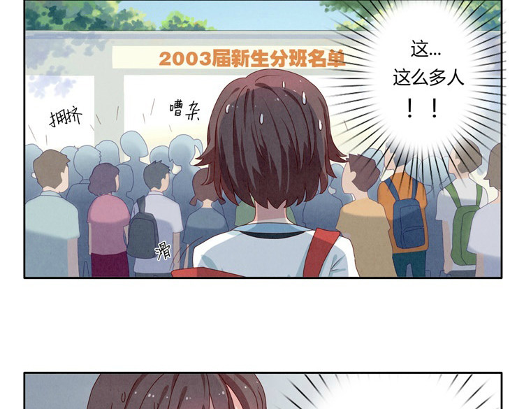 最好的我们 第7页