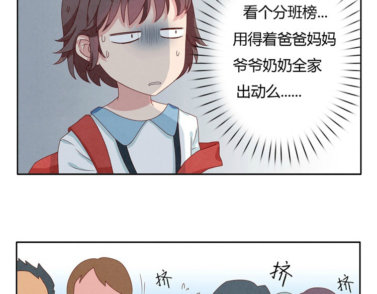 最好的我们 第8页