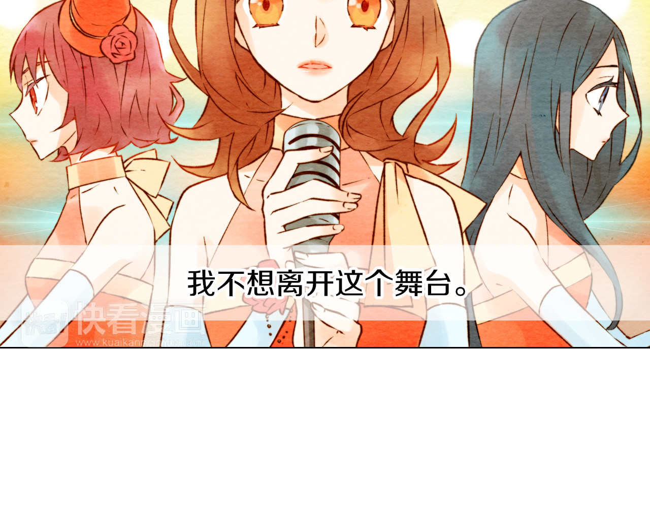 绯闻女一号 第1话 18线女星的逆袭之路 第5页