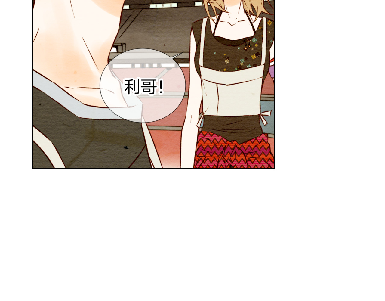 绯闻女一号 第1话 18线女星的逆袭之路 第65页