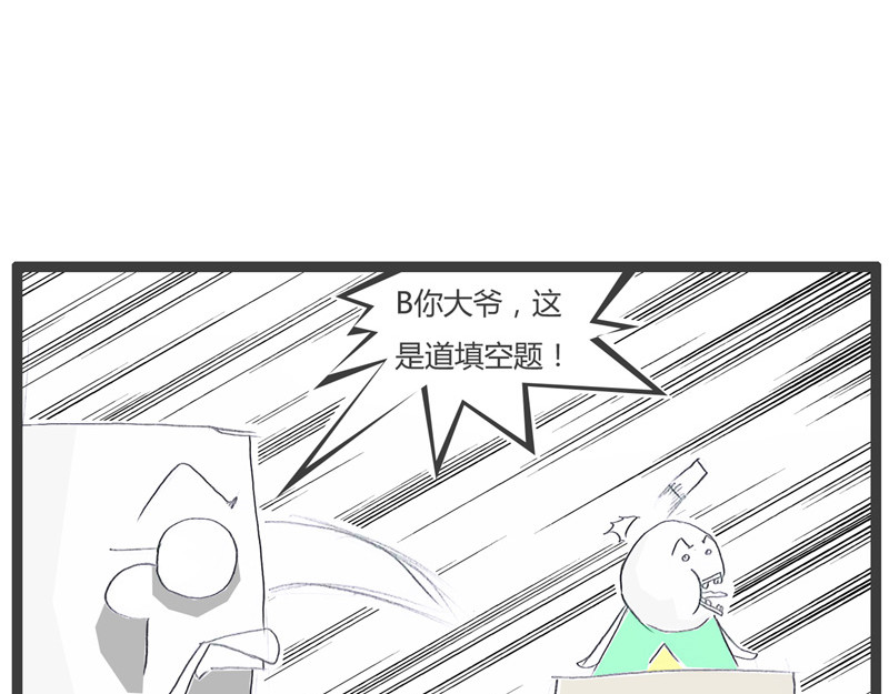火锅家族第一季  交友不慎 第13页