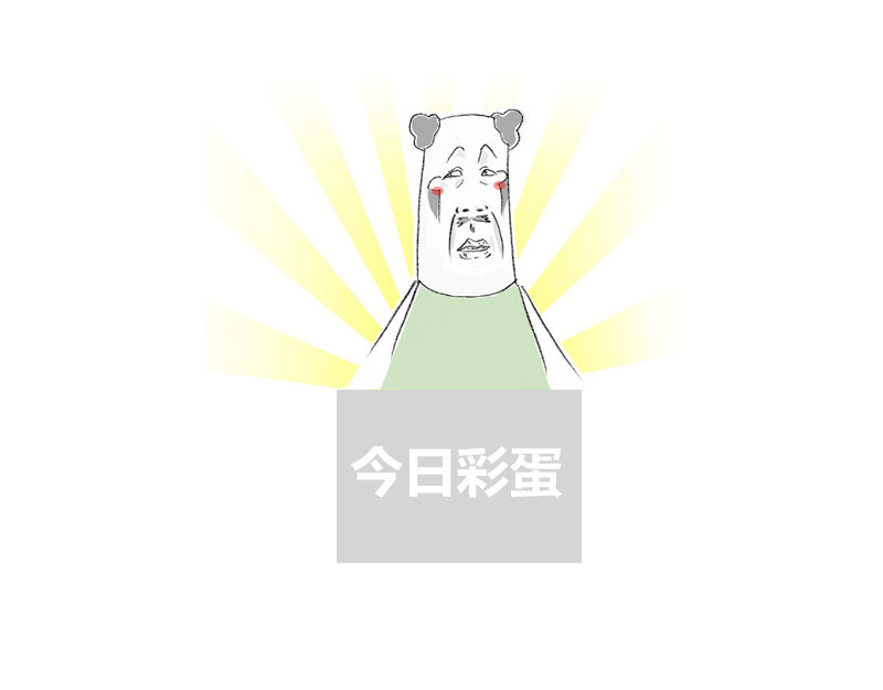 火锅家族第一季  交友不慎 第15页