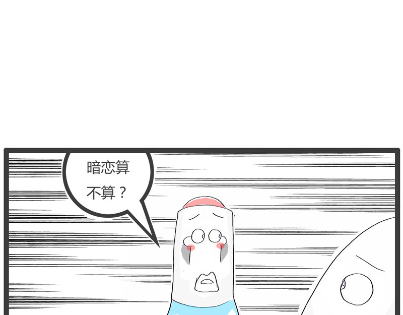 火锅家族第一季  交友不慎 第22页