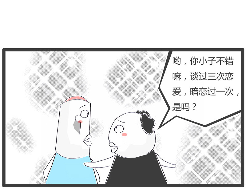 火锅家族第一季  交友不慎 第27页