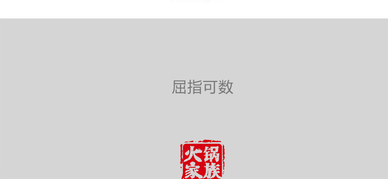 火锅家族第一季  交友不慎 第34页
