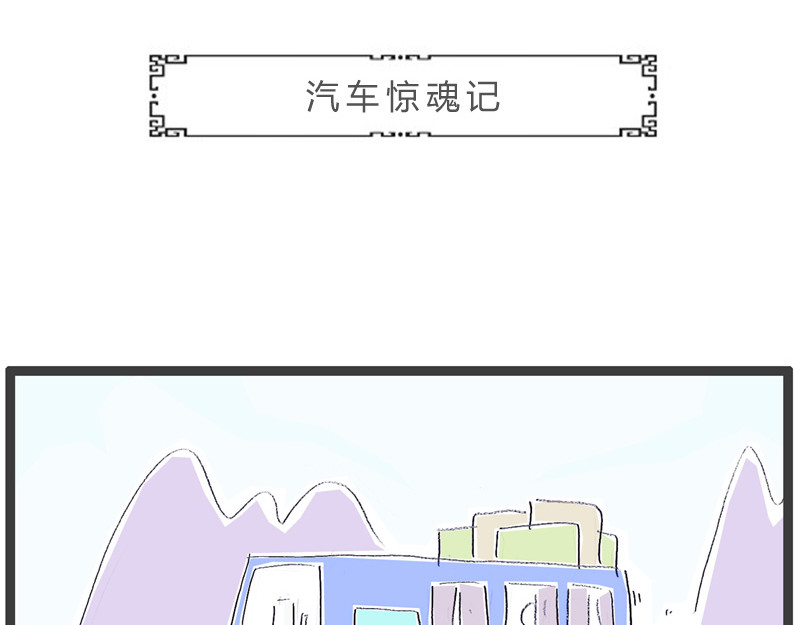 火锅家族第一季  交友不慎 第36页