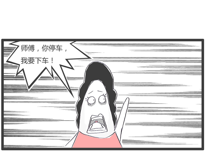 火锅家族第一季  交友不慎 第50页
