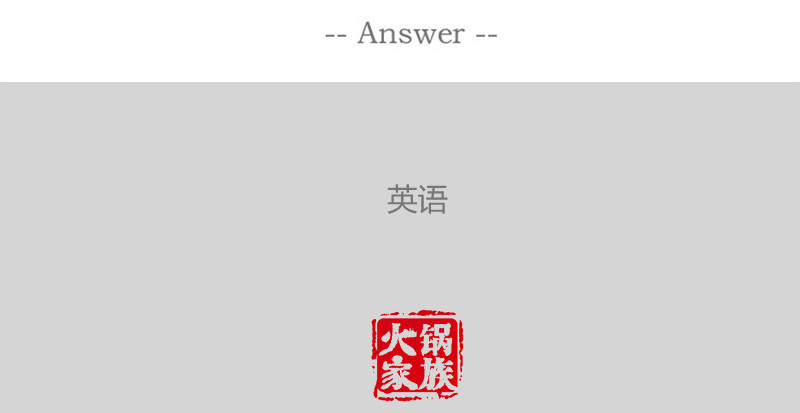 火锅家族第一季  交友不慎 第58页