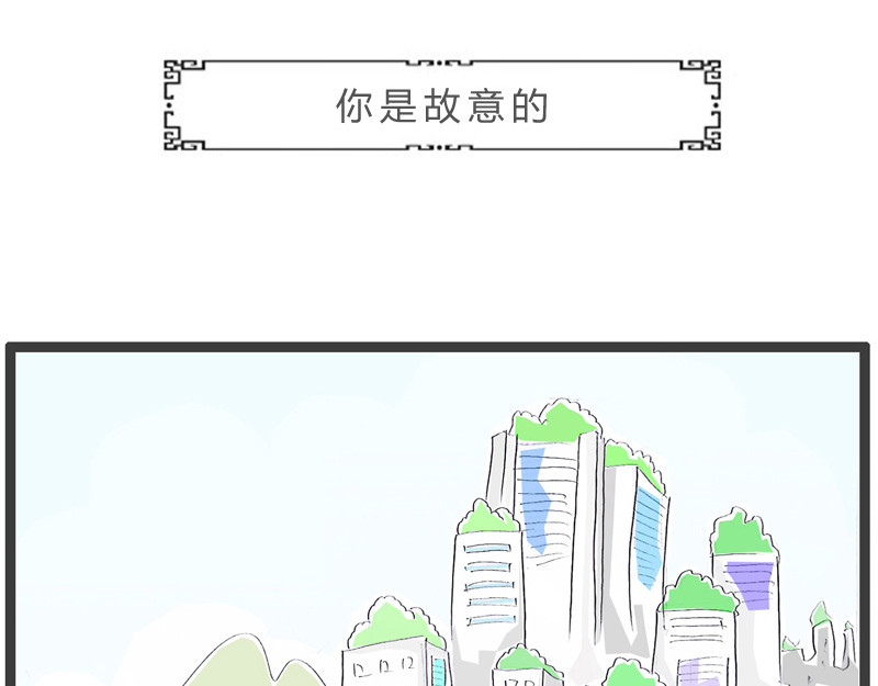 火锅家族第一季  交友不慎 第60页
