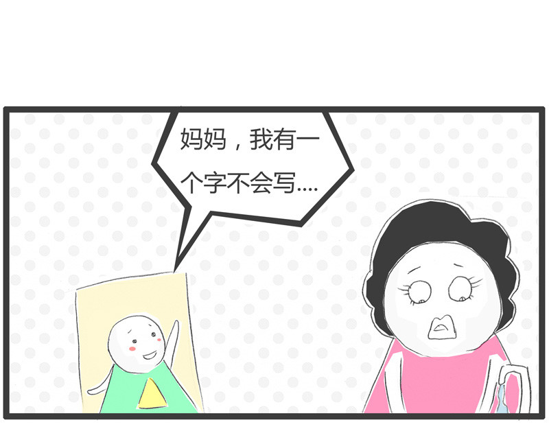 火锅家族第一季  交友不慎 第62页