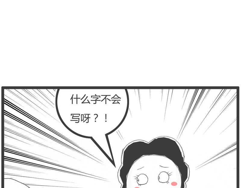 火锅家族第一季  交友不慎 第63页
