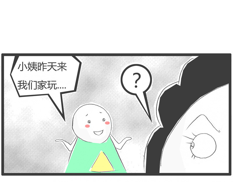 火锅家族第一季  交友不慎 第65页