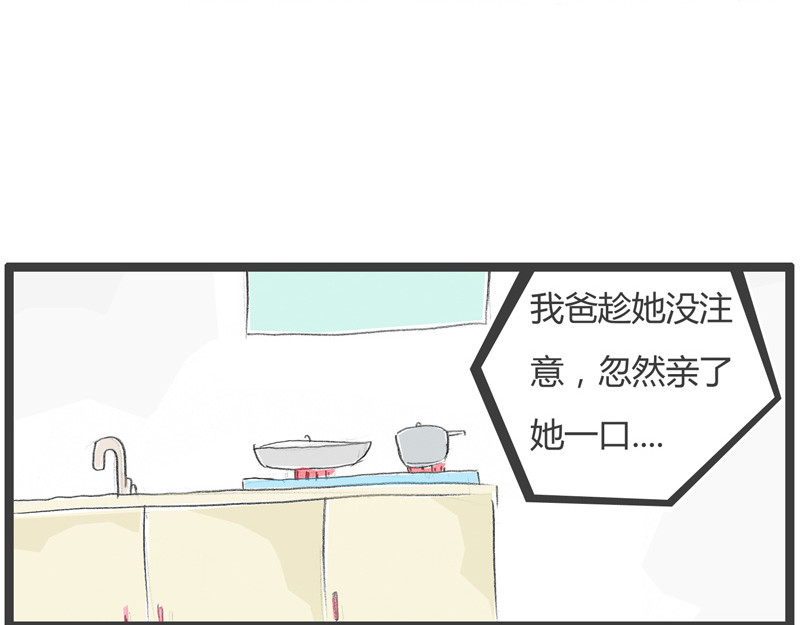 火锅家族第一季  交友不慎 第66页