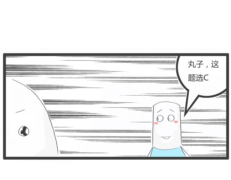 火锅家族第一季  交友不慎 第8页