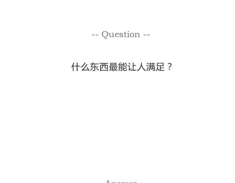 火锅家族第一季  交友不慎 第72页