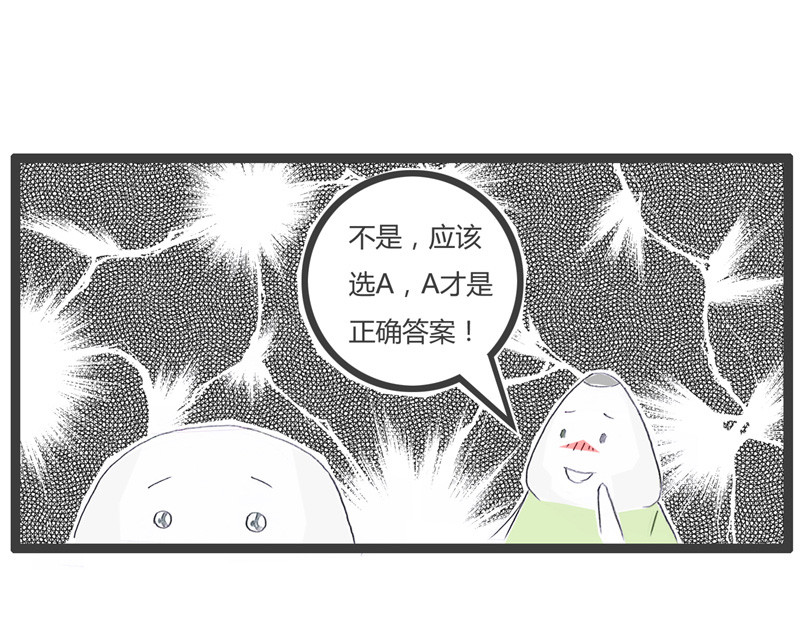 火锅家族第一季  交友不慎 第10页