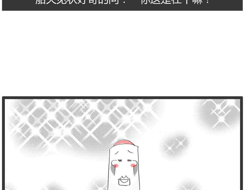 火锅家族第一季  刻舟求剑 第11页