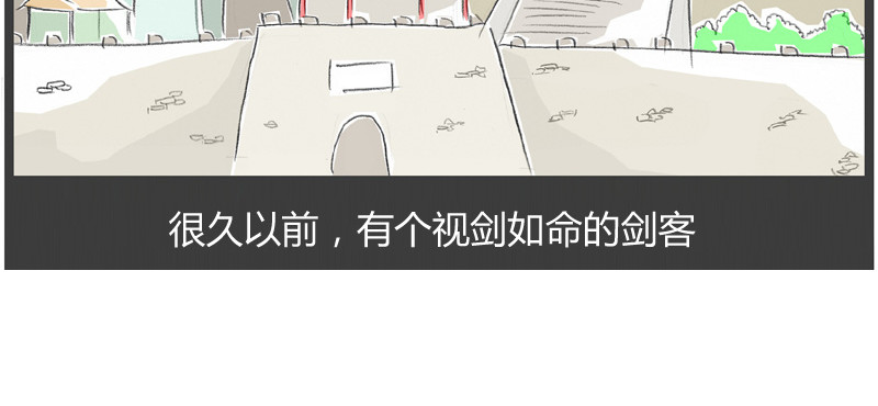 火锅家族第一季  刻舟求剑 第3页