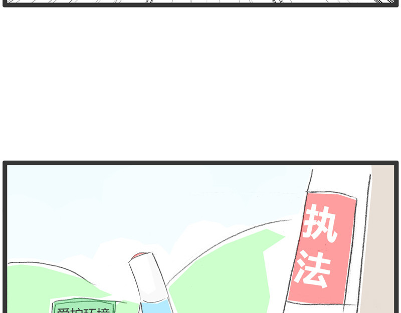 火锅家族第一季  刻舟求剑 第28页
