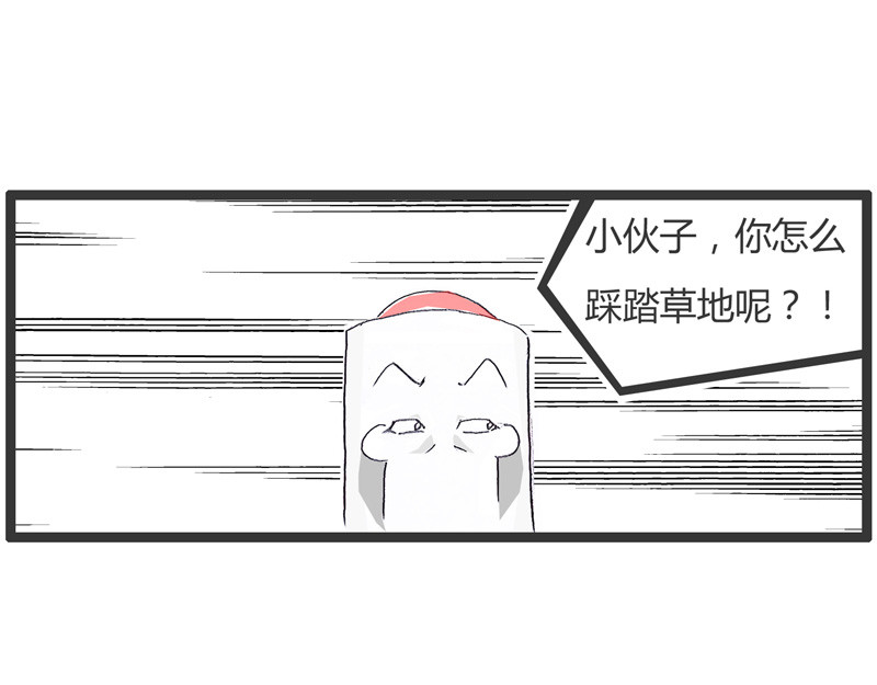 火锅家族第一季  刻舟求剑 第30页