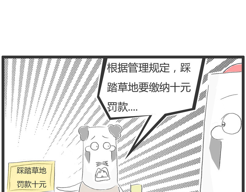 火锅家族第一季  刻舟求剑 第31页