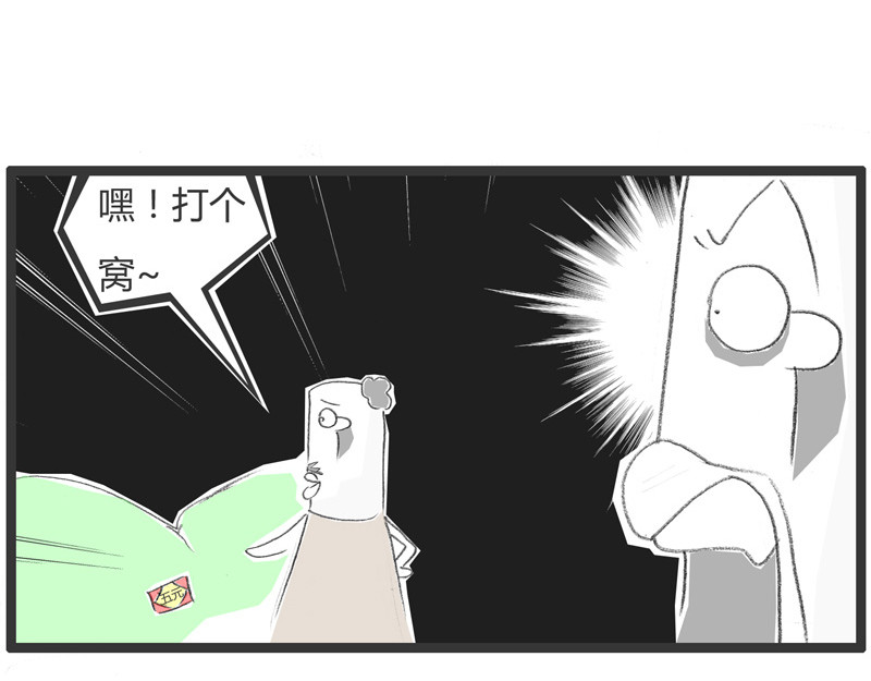 火锅家族第一季  刻舟求剑 第37页