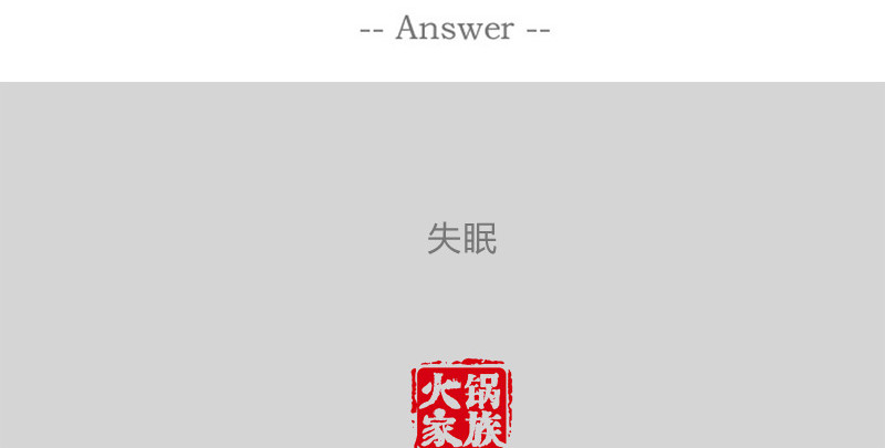 火锅家族第一季  刻舟求剑 第41页
