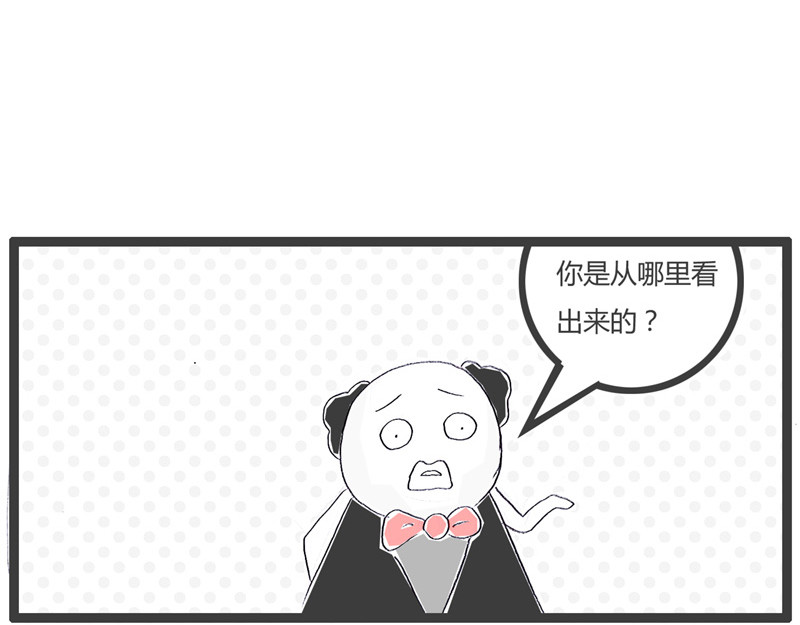 火锅家族第一季  刻舟求剑 第46页