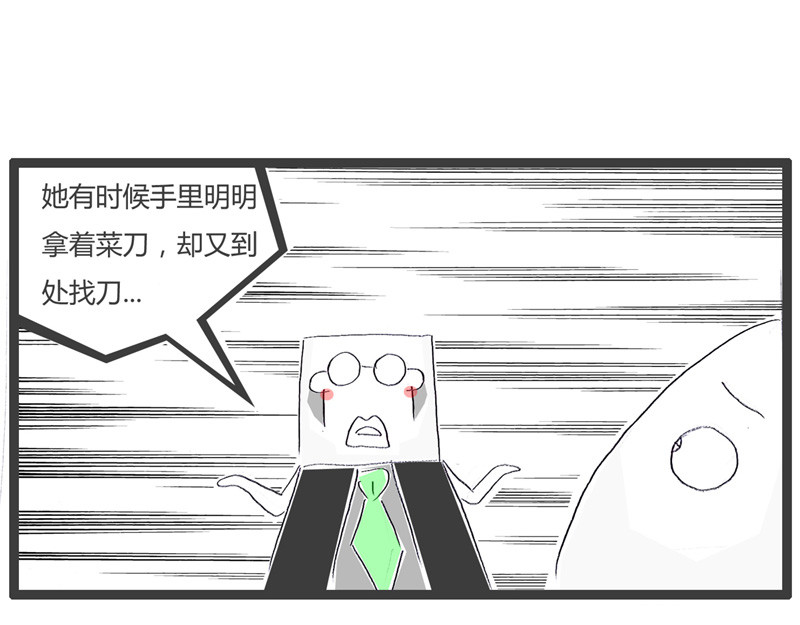 火锅家族第一季  刻舟求剑 第48页