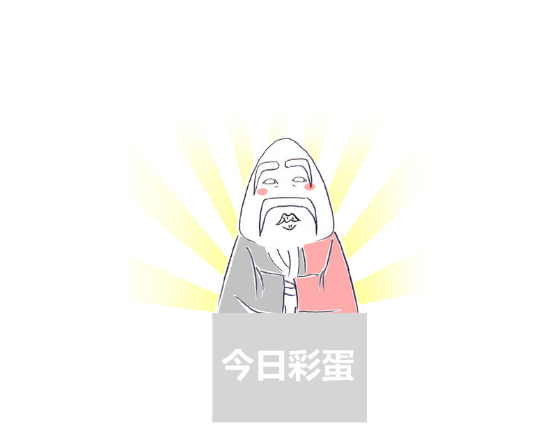 火锅家族第一季  刻舟求剑 第53页