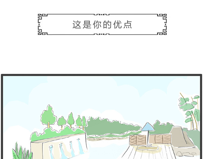 火锅家族第一季  刻舟求剑 第57页