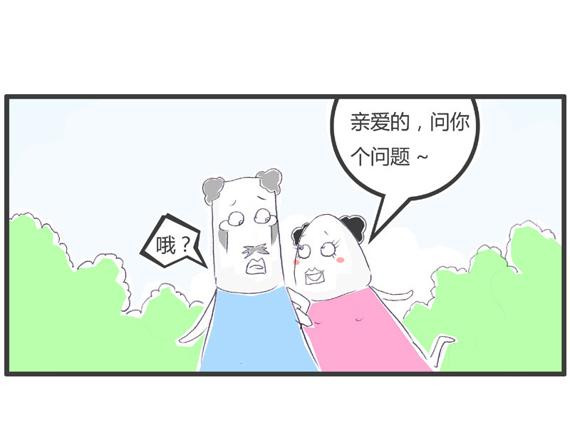 火锅家族第一季  刻舟求剑 第59页