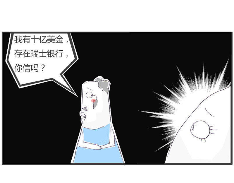 火锅家族第一季  刻舟求剑 第63页