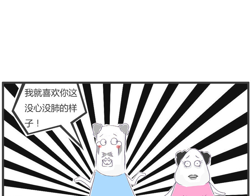 火锅家族第一季  刻舟求剑 第66页