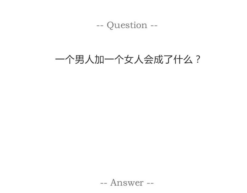 火锅家族第一季  刻舟求剑 第69页
