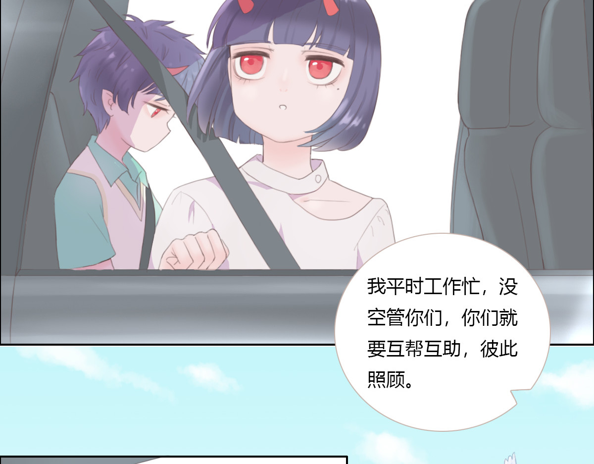 恶魔姐弟 天使观察日记（上）重制 第2页