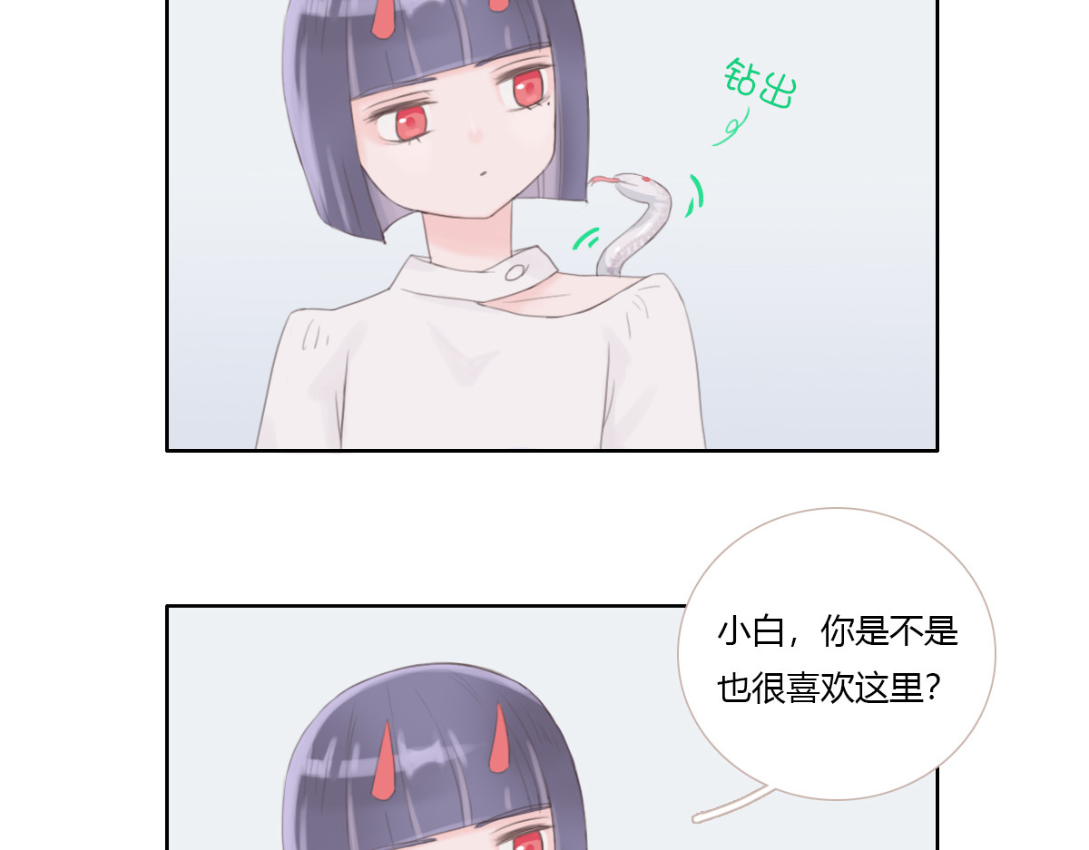 恶魔姐弟 天使观察日记（上）重制 第14页