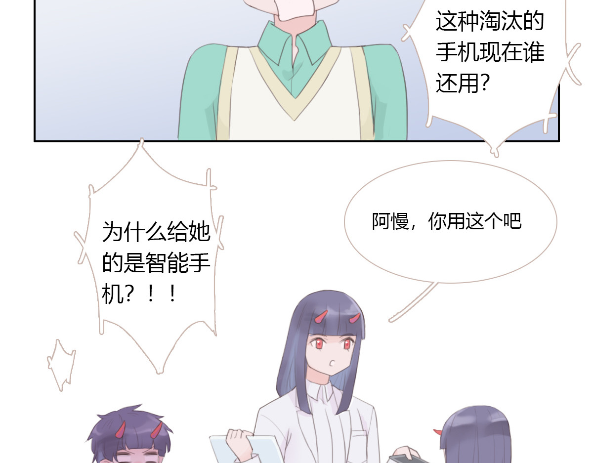 恶魔姐弟 天使观察日记（上）重制 第24页