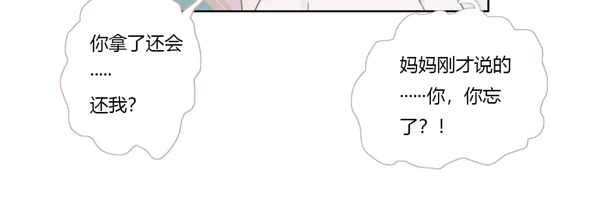 恶魔姐弟 天使观察日记（上）重制 第40页