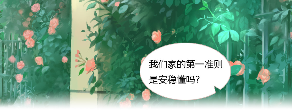 恶魔姐弟 天使观察日记（上）重制 第5页