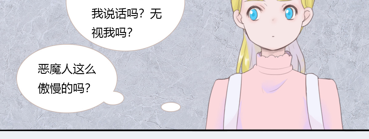 恶魔姐弟 天使观察日记（上）重制 第55页