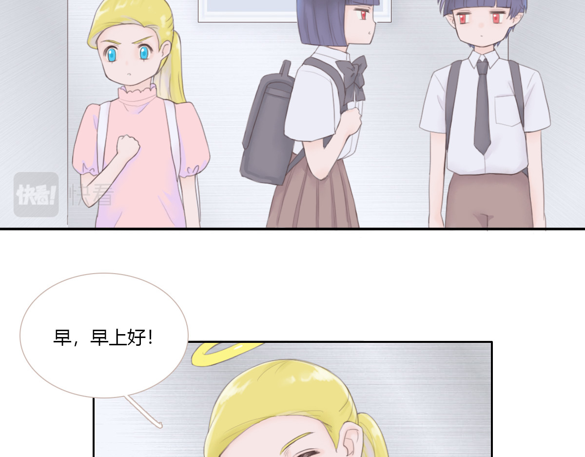 恶魔姐弟 天使观察日记（上）重制 第63页