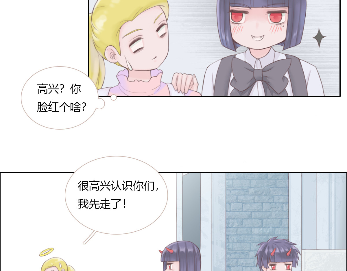 恶魔姐弟 天使观察日记（上）重制 第69页