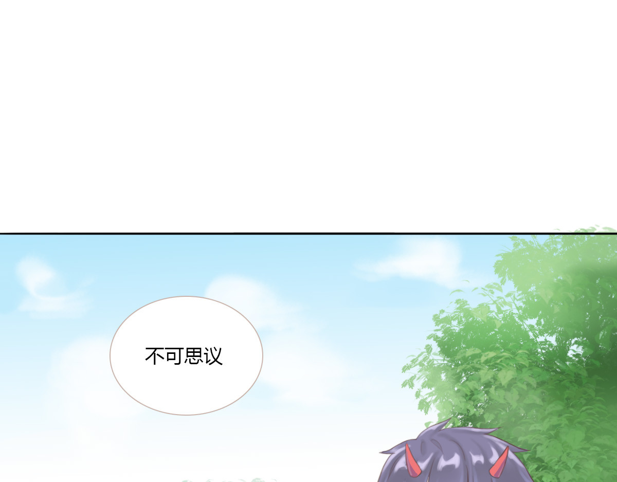恶魔姐弟 天使观察日记（上）重制 第71页