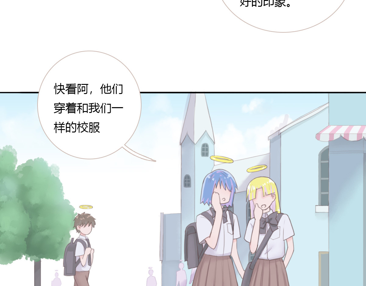 恶魔姐弟 天使观察日记（上）重制 第74页