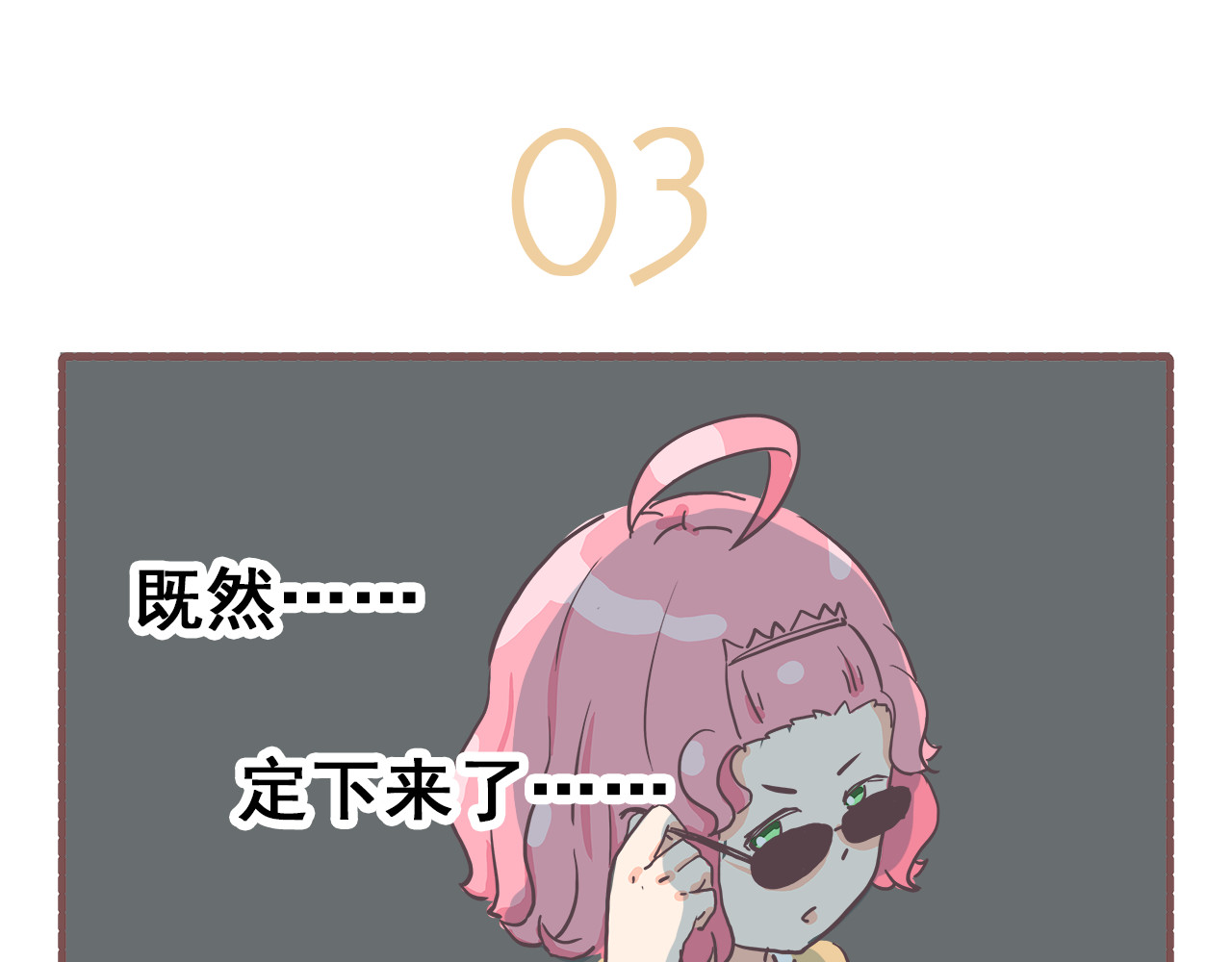 非正常编剧工作室日常 005单身狗与男朋友 第13页