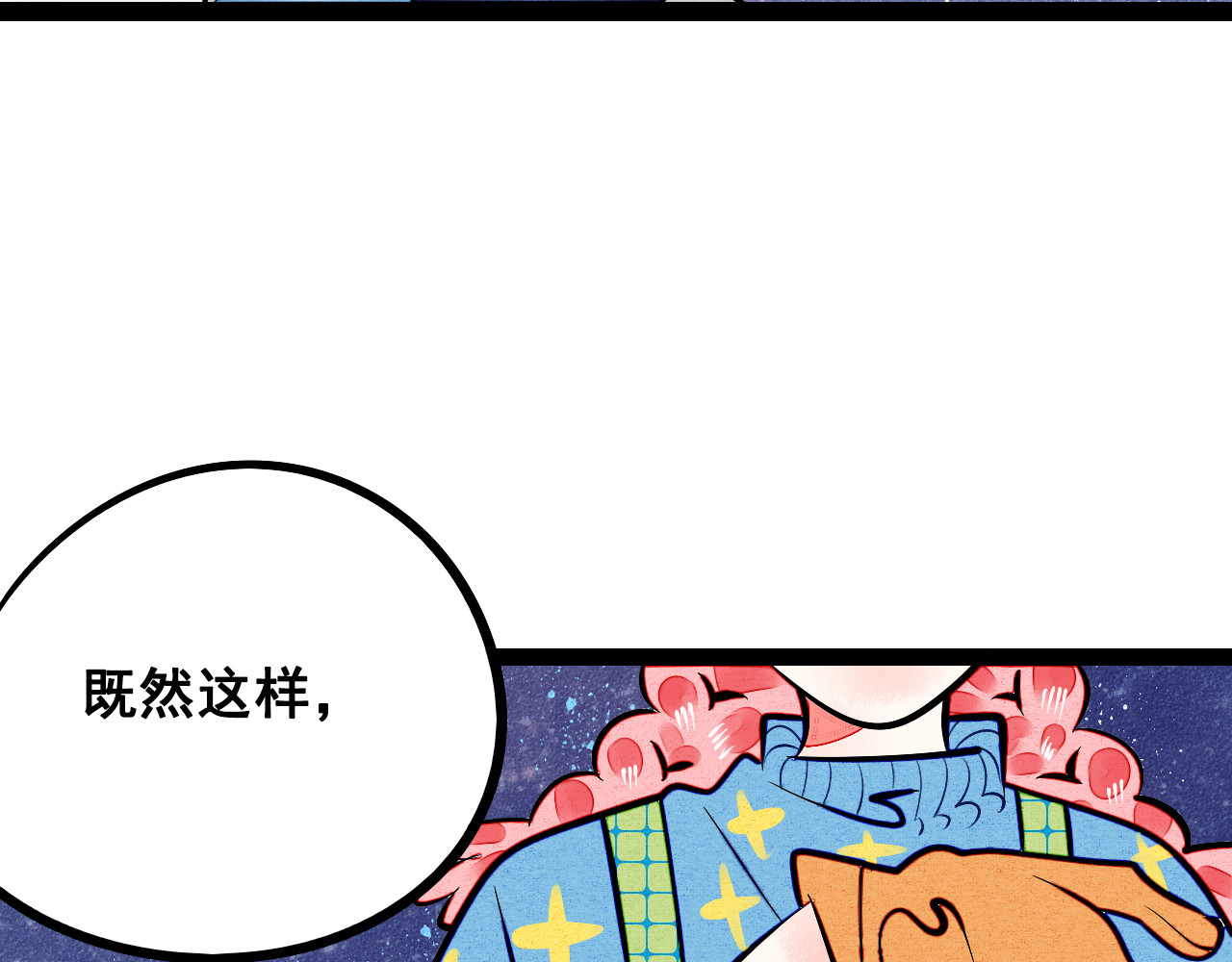 万能恋爱杂货店 第3单 初恋重置时钟 第152页