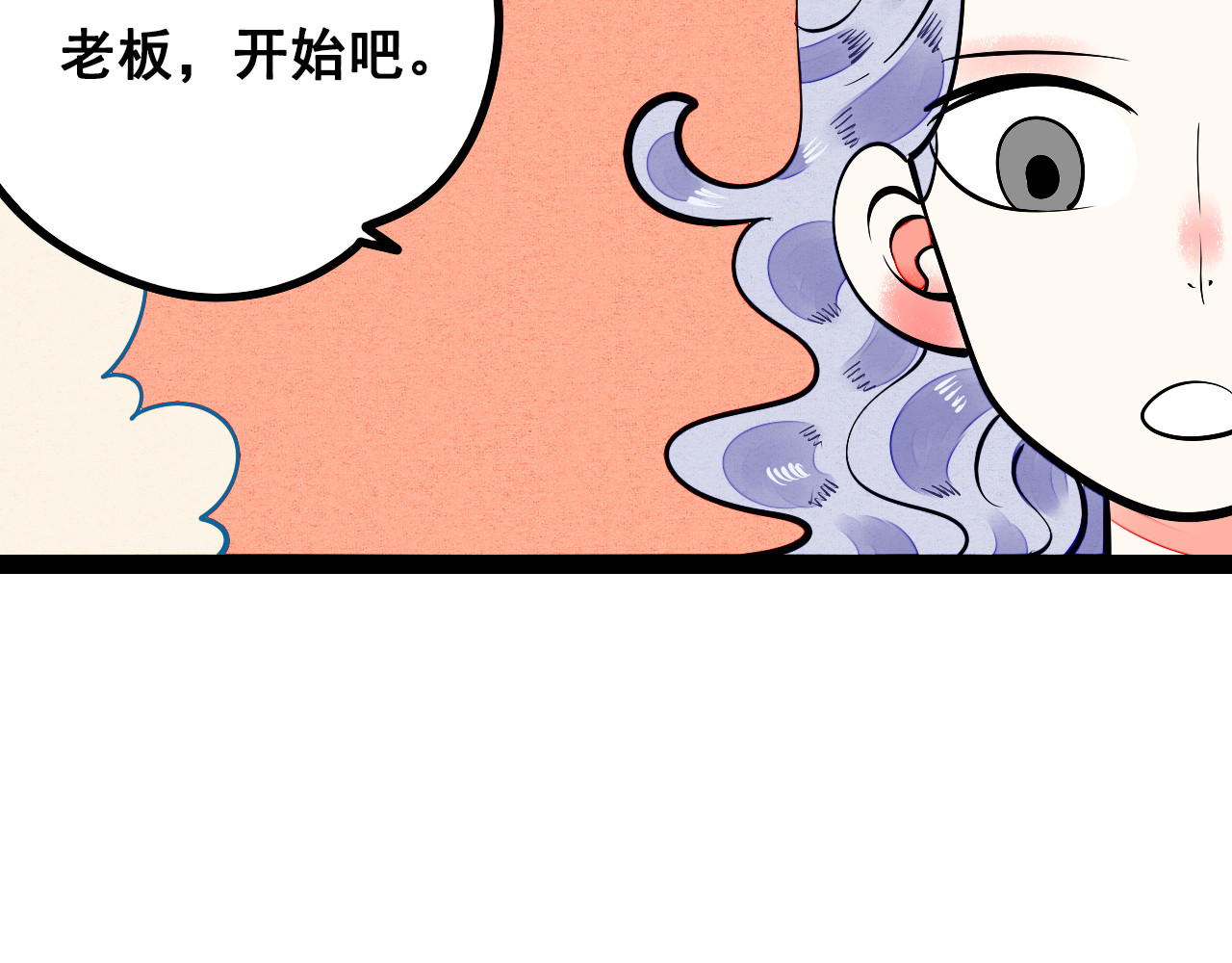 万能恋爱杂货店 第3单 初恋重置时钟 第173页